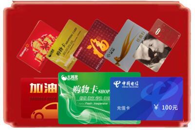 单县烟酒回收充值卡.jpg
